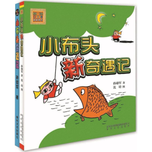 [M]小布头奇遇记+小布头新奇遇记-2200432000032