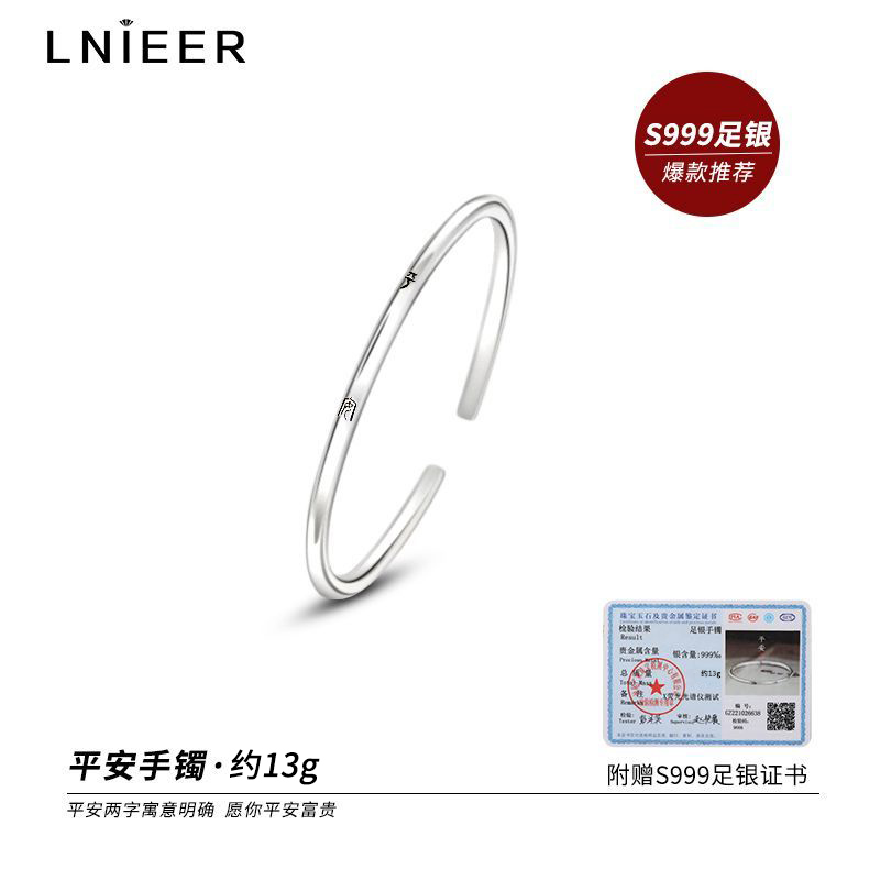 S999纯银平安喜乐手镯女素圈古法520礼物开口可调节足银新款手环