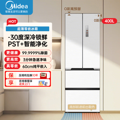 美的(Midea)冰箱M60系列超薄可嵌入式一级变频除菌法式多门四开门无霜白色智能电冰箱MR-421WUFPZE
