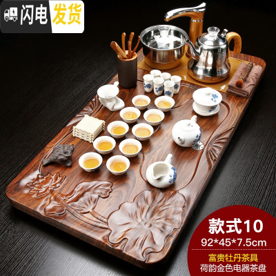 三维工匠茶具套装家用整套陶瓷功夫茶盘实木喝茶全自动电磁炉茶道简约茶台 金荷韵牡丹紫金茶道 35件