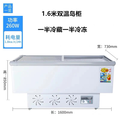 1.6米长双温一边冷冻一边冷藏妮雪商用冰柜双温双室卧式冷柜商用冷柜展示柜