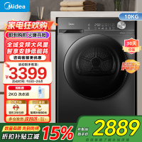 美的(Midea)10KG热泵烘干机 干衣机家用 变频 省电降噪 除菌除螨 五层毛屑过滤 MH100VH36T