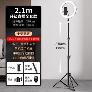 2024新款手机支架直播专用自拍杆三脚架补光灯拍照神器拍摄三角支撑架户外落地架子多功能手机架万能通用2341
