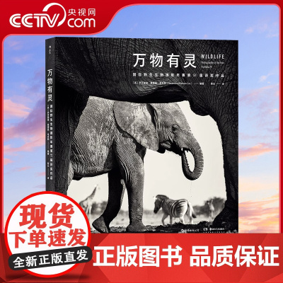 [央视网] 万物有灵 国际野生生物摄影年赛第51届获奖作品 动物自然摄影集艺术画册书籍HL