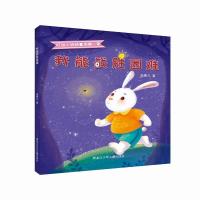 正版新书]我能战胜困难张菱儿9787531960522