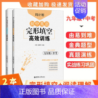 ❤2本[9年级-英语]完形+阅读 初中通用 [正版]七年级数学周计划初中必刷题强化练习题含答案7八年级上下册初一数学基础