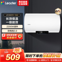 统帅 海尔智家出品 60升储水式2200W电热水器家用 一级能效节能速热 长效保温租房优选 NQ3