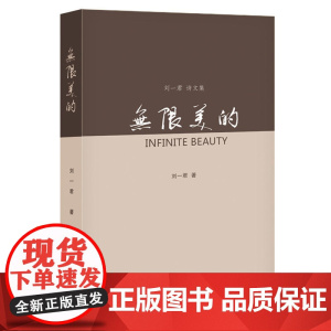 无限美的
