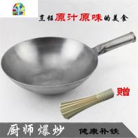 传统老式手工铁锅加厚圆底炒锅锅厨师专用单柄炒勺炒菜锅 FENGHOU 32加厚