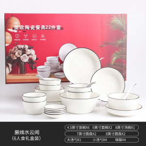 梵澜狸简欧陶瓷餐具TA21 套