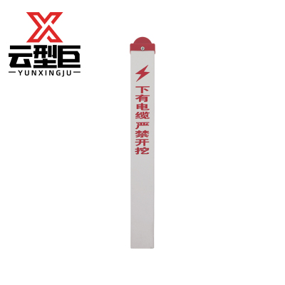 云型巨 标识标桩 红白反光玻璃钢保护标桩 单位:个