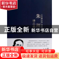 正版 朱湘精品选 朱湘著 中国书籍出版社 9787506839365 书籍