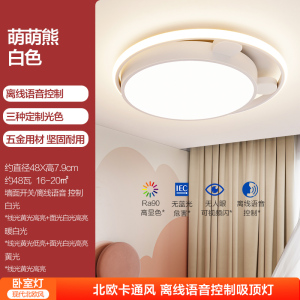 欧普照明萌萌熊圆形奶油风温馨led卧室灯吸顶灯具儿童房卡通灯WS