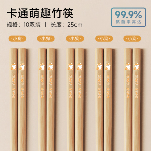 味家彩绘动物系列竹筷子