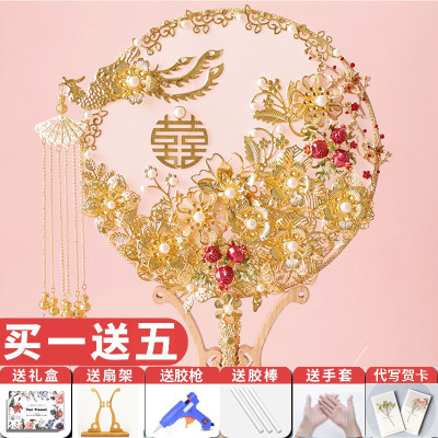中式新娘子出嫁婚礼手工捧花古风结婚团扇子喜扇diy材料包秀禾服三维工匠有凤来仪成品送礼盒扇架