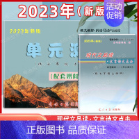 [2册]7上 品读点击+试卷(不含答案) 初中通用 [正版]2024年现代文品读文言诗文点击 六七八九年级上下册/678