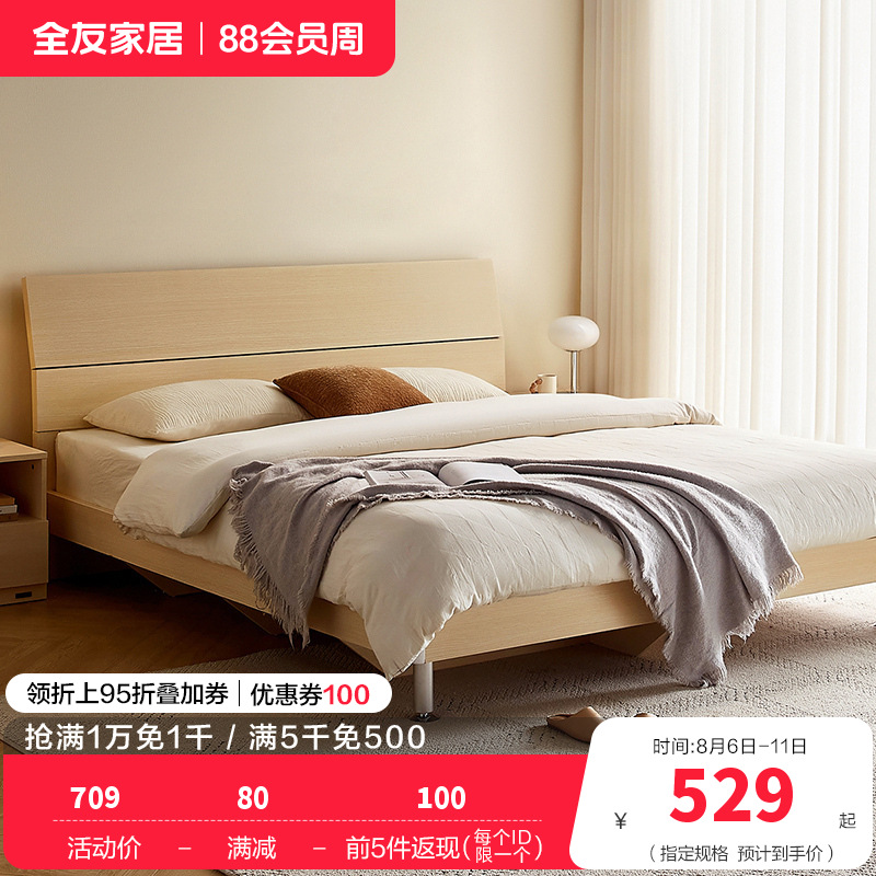 全友家居 简约现代板式床 木纹1.8米1.5米人造板床 卧室成套家具床 床头柜 床垫组合
