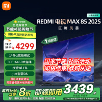 MAX85 一级能效版 L85RC-MAXE