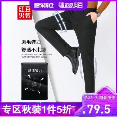 HODO红豆男装男士休闲裤针织弹力磨毛中腰休闲裤