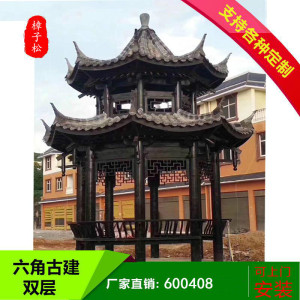 森美人四角六角仿古防腐木屋凉亭户外休闲亭子庭院花园实木简易别墅古建