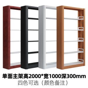 汉诺鑫威学校图书馆书架阅览室书籍室铁皮家用落地定制资料档案架钢制书架
