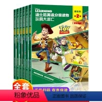 [正版]迪士尼分级读物基础级第2级 小学英语绘本三年级 小学生四年级阅读儿童读物启蒙有声少儿英文书籍6-8-12岁适合