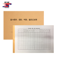 铁凇 道口联控、巡检、叫岗、通话记录簿 A4 100张 册