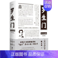 [正版]罗生门 芥川龙之介著 经典代表作 世界经典文学名著 现当代文学外国小说集日本文学 日本惊悚悬疑文学小说书 凤凰书