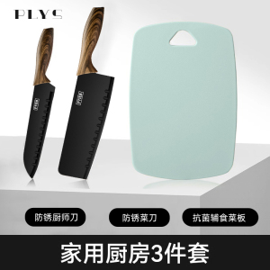 德国刀具菜板套装家用厨房组合切水果菜刀菜板二合一婴儿辅食8138P