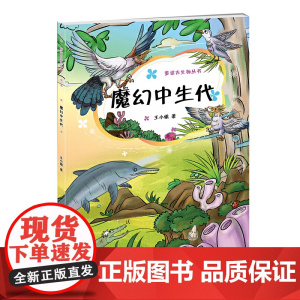 魔幻中生代