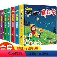 汉字推拉书全6册 [正版]我的第一本汉字推拉书全6册识字机关书幼儿认汉字300字婴儿推拉洞洞书一岁半1-2岁宝宝绘本2-