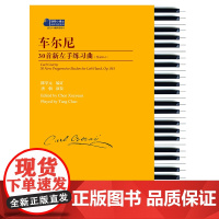 车尔尼30首新左手练习曲(作品861)