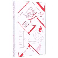 [N]林徽因(早天云烟起)(精)-85514752