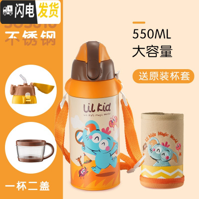 三维工匠儿童保温杯带吸管两用水壶小学生宝宝幼儿园316不锈钢水杯便携 好奇小象