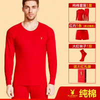 花花公子本命年男士内衣套装纯棉大红色秋衣秋裤女2025蛇年保暖衣