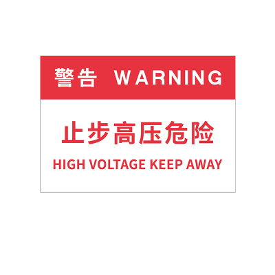 Makeid BP-YKL-10[C] 标识牌 20张起订