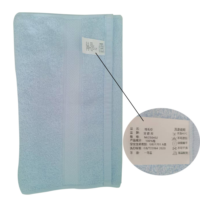 安路邦 棉毛巾 MJ250402 条