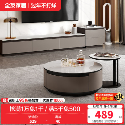 全友家居现代简约高低错落客厅圆茶几储物电视柜灵活摆放高边几