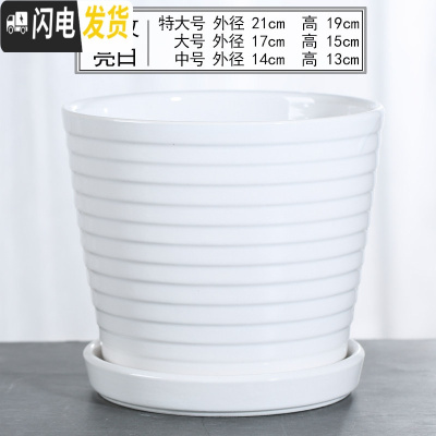 三维工匠花盆陶瓷北欧简约创意大号带托盘黑白室内绿萝吊兰家用盆 127白 特大花盆容器