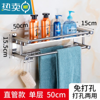 敬平卫生间毛巾架免打孔浴室不锈钢浴巾架杆置物架洗手间厕所收纳壁挂 平杆50cm单层[免打孔+打孔]浴室置物架