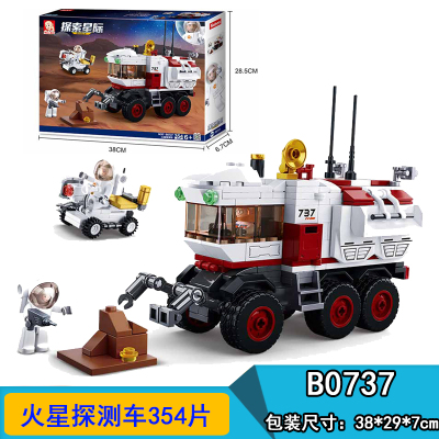 兼容乐高积木航天飞机模型发射中心宇宙飞船拼装玩具火星探测火星探测车354片拍下减10