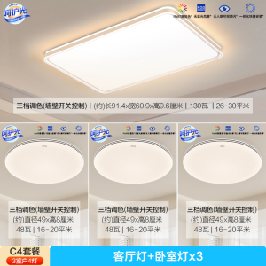 欧普照明(OPPLE)LED吸顶灯客厅灯 时尚北欧风日式简约超薄客厅卧室餐厅灯饰