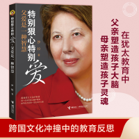 音像特别狠心特别爱·父爱是一种智慧沙拉