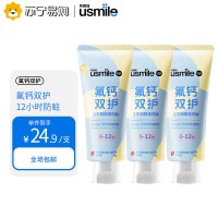 usmile笑容加 6-12岁宝宝牛奶酪蛋白肽儿童牙膏65g*3支 含氟防蛀氟钙双护牙膏