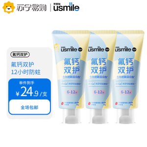 usmile笑容加 6-12岁宝宝牛奶酪蛋白肽儿童牙膏65g*3支 含氟防蛀氟钙双护牙膏