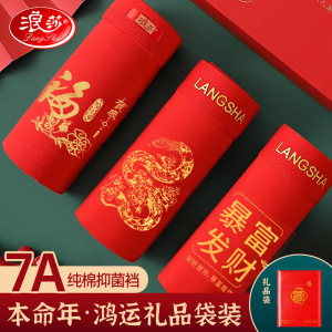浪莎男士内裤男本命年大红色纯棉平角裤蛇年喜庆结婚鸿运四角短裤头 蛇年暴富 3条 XL