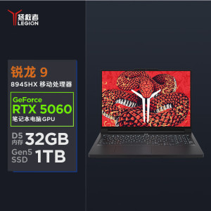 联想(Lenovo)拯救者R9000P 2025新款 16英寸电竞游戏本笔记本电脑 定制(R9-8945HX 32G 2T RTX5060 2.5k 240Hz 广色域)碳晶黑