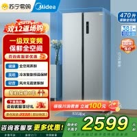 美的(Midea)470升变频一级能效对开门双开门冰箱BCD-470WKPZM(E)榭湖银 家用家电节能无霜超薄冰箱国补