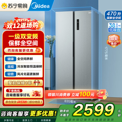 美的(Midea)470升变频一级能效对开门双开门冰箱BCD-470WKPZM(E)榭湖银 家用家电节能无霜超薄冰箱国补