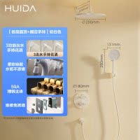 惠达(HUIDA)FM12C/FM52T/FM12C/FM25Z暗装花洒入墙式淋浴套装增压手持喷头隐藏嵌入式花洒